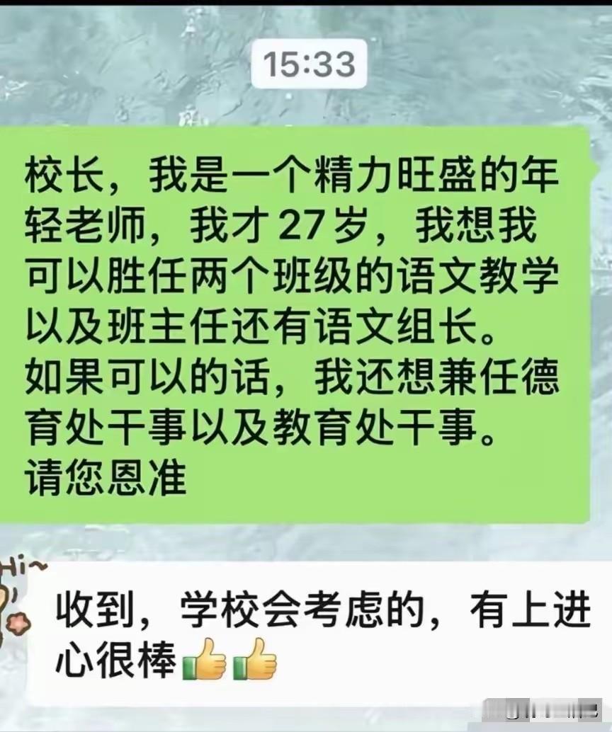 看看这位老师，多优秀[赞]