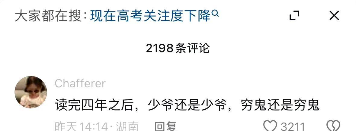 少爷可以不关注，普通人还不重视的话，那这辈子没几个像这么好的翻身机会了。。虽说