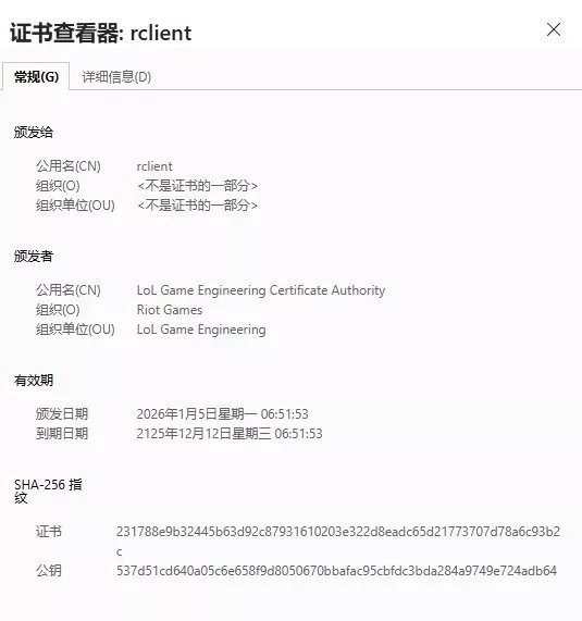英雄联盟这次停服真的抽象，核心原因就是拳头十年前给游戏签的SSL安全证书到期了，