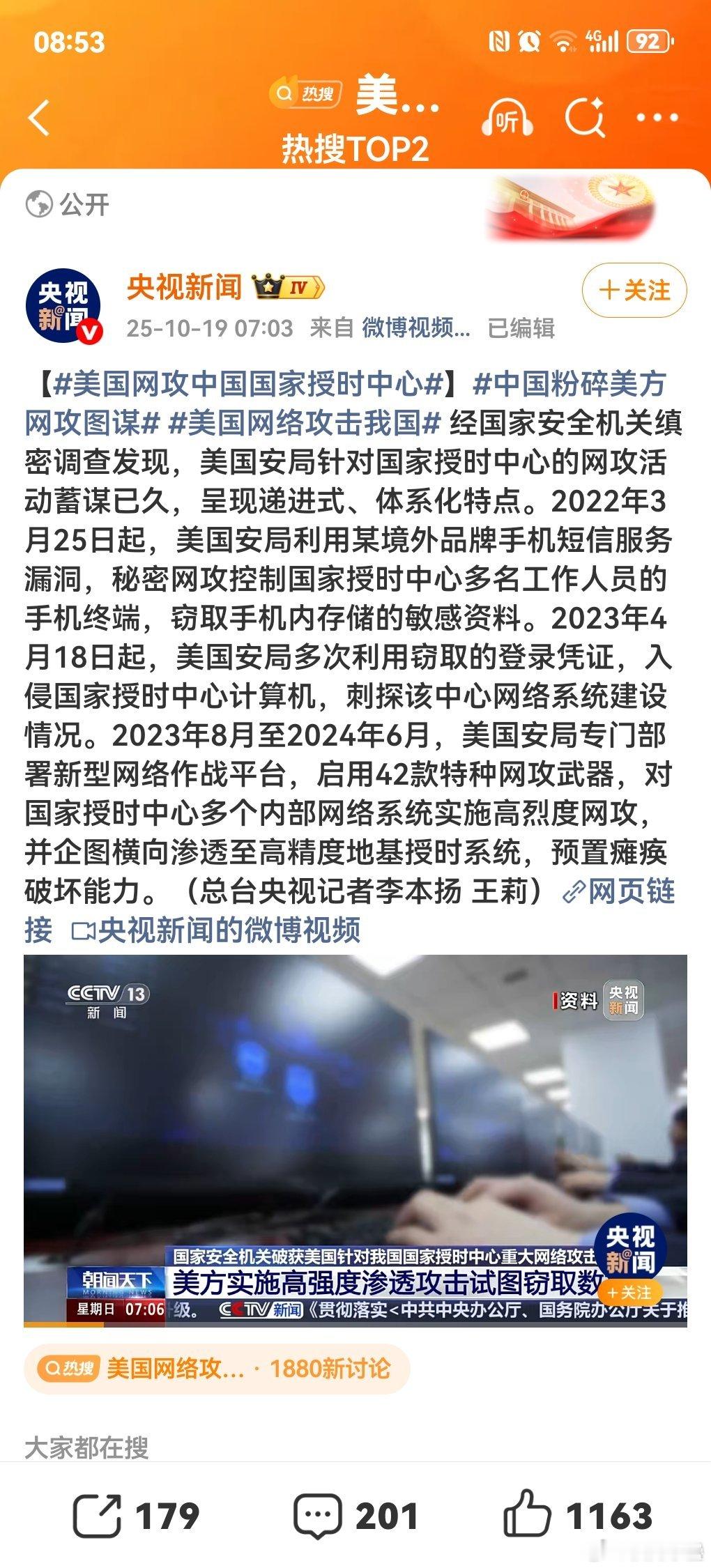 都国家某中心了还能用苹果机？机关单位早几年都没人用苹果机了，主要哪里的zheng