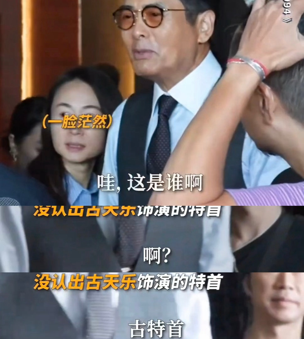 差点没认出来这是古天乐记忆里的古天乐是黑古、白古、帅古。现在的古天乐是灰白头发、