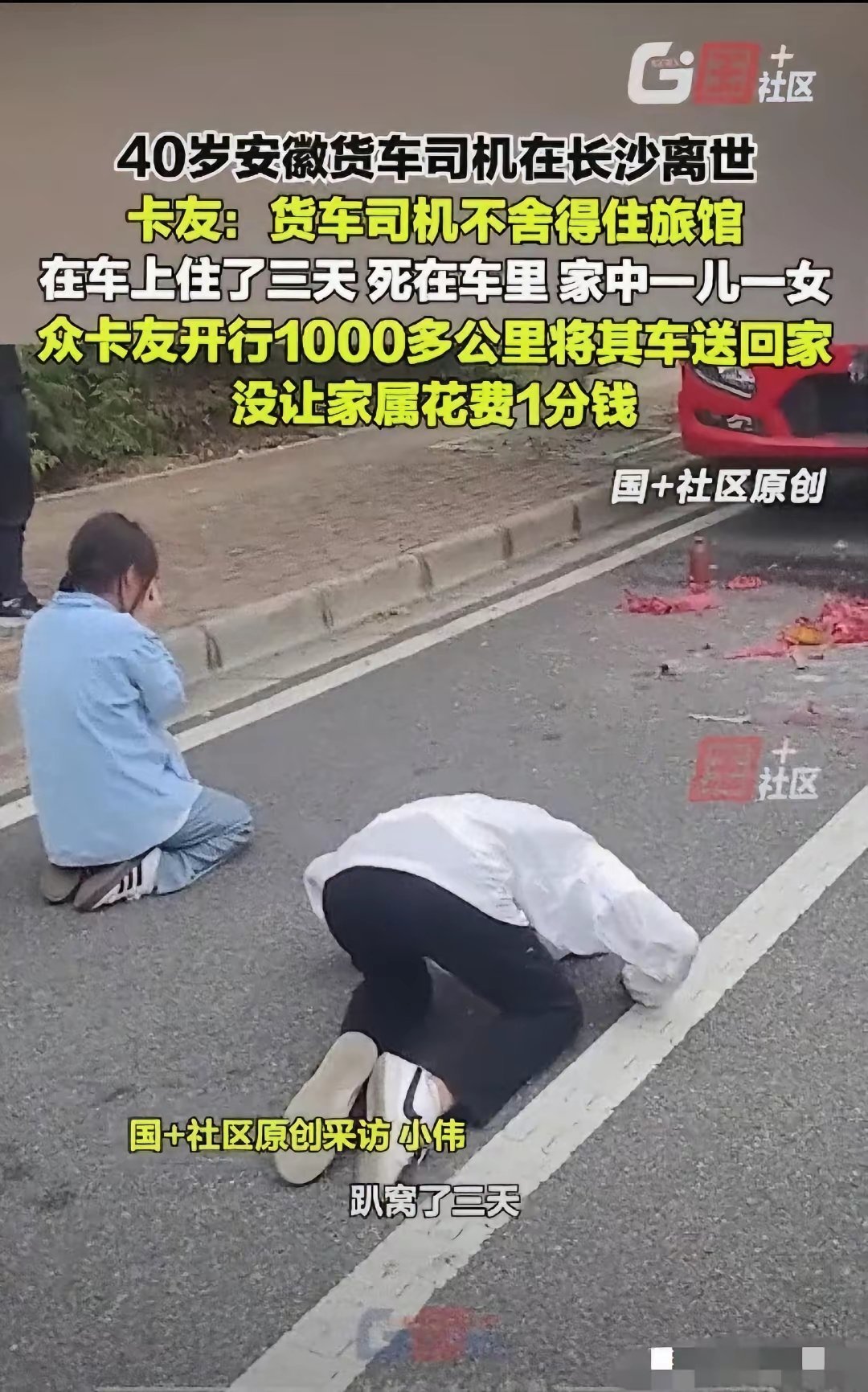 “痛心！”2025年9月，安徽40岁卡车司机在长沙等活，为了省点钱，他一直睡在车