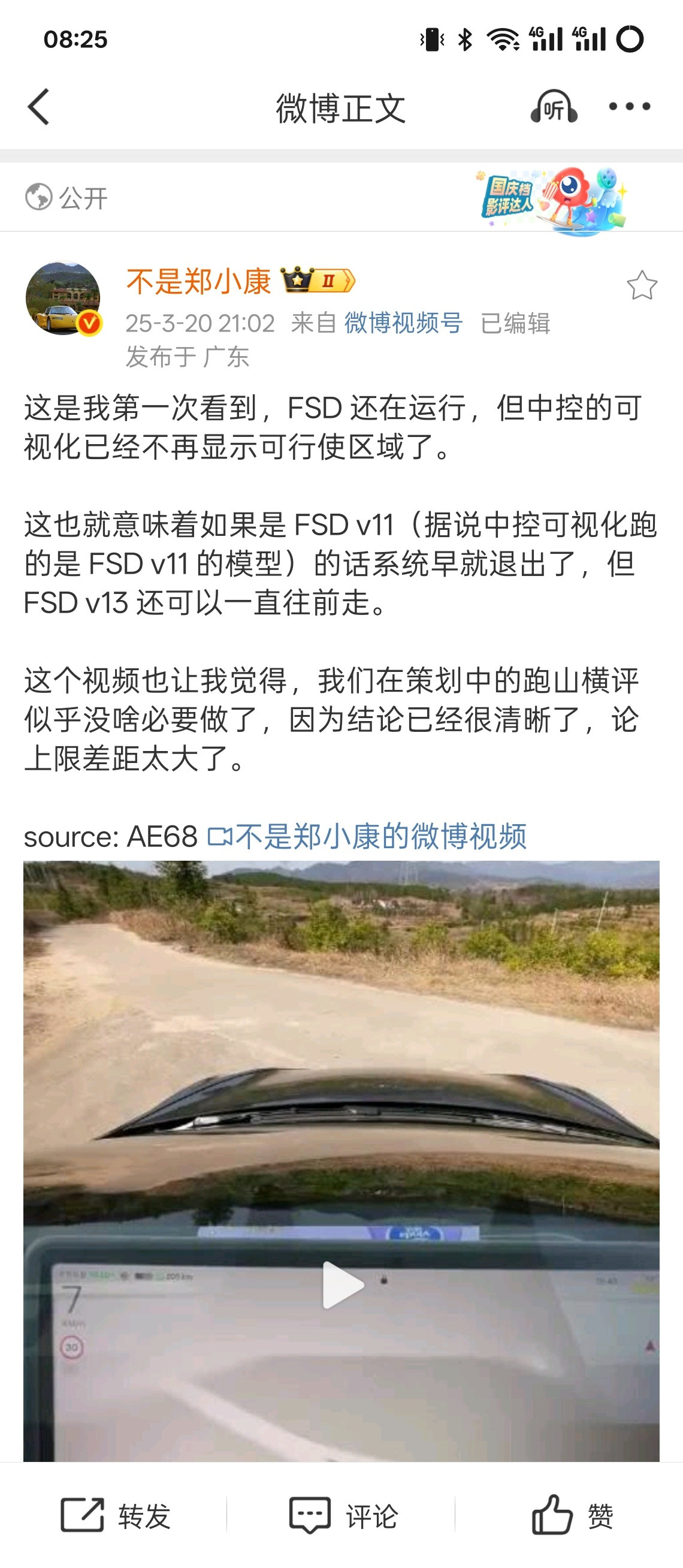 我昨天这条评论区很多人在酸理想拿FSD对比吹。但，难道不是每个厂商都在这样做