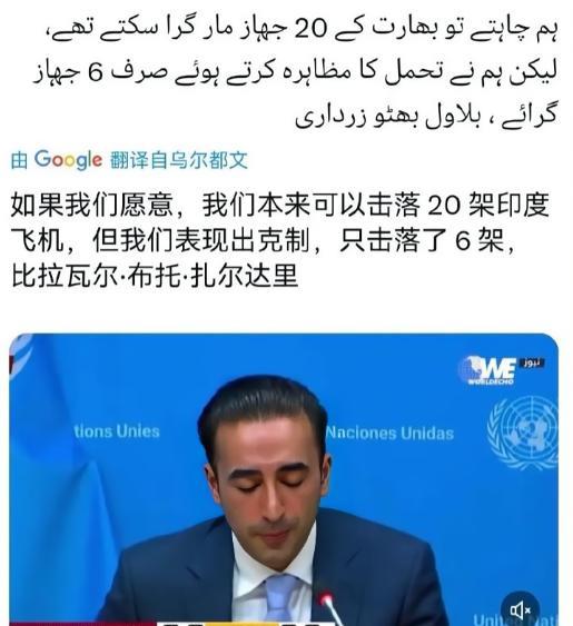 巴基斯坦这是生怕气不死莫迪啊，竟当着全球的面，承认了一个让印度尴尬的事实：空战中