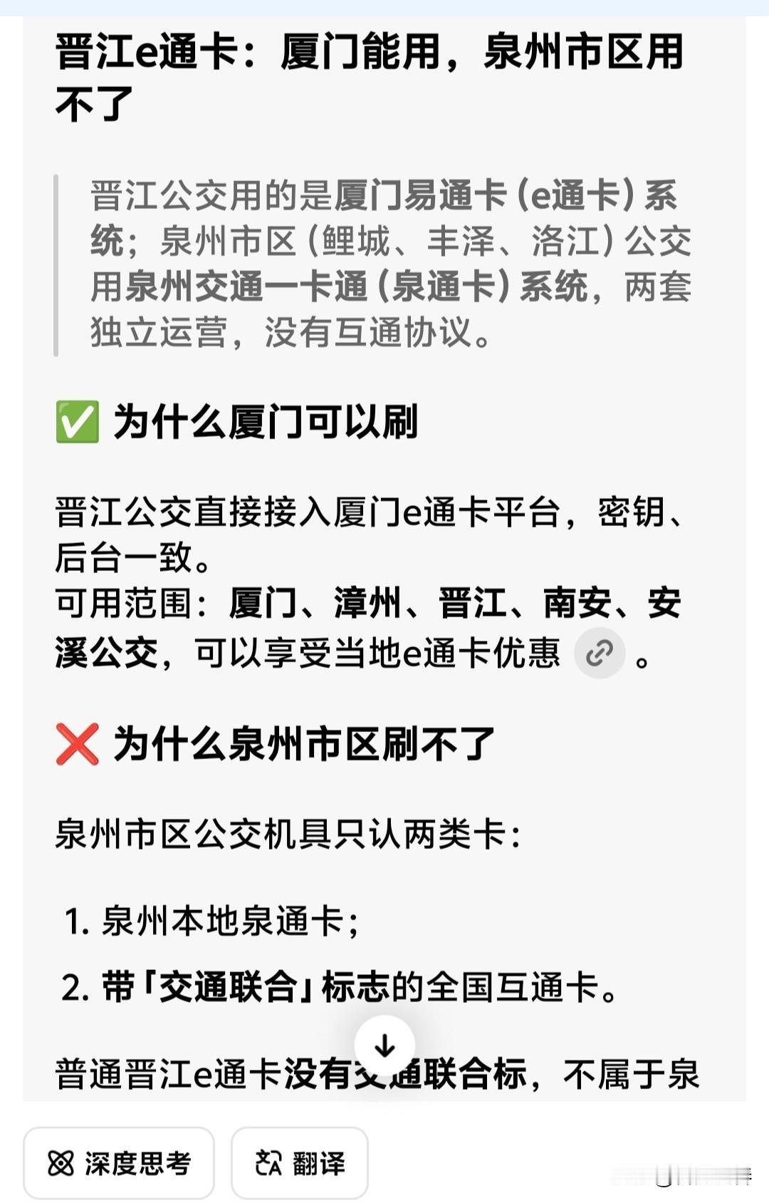 我是一个晋江土著，没有坐过晋江公交车。下面这个如果是真的，就离谱给他妈开门，