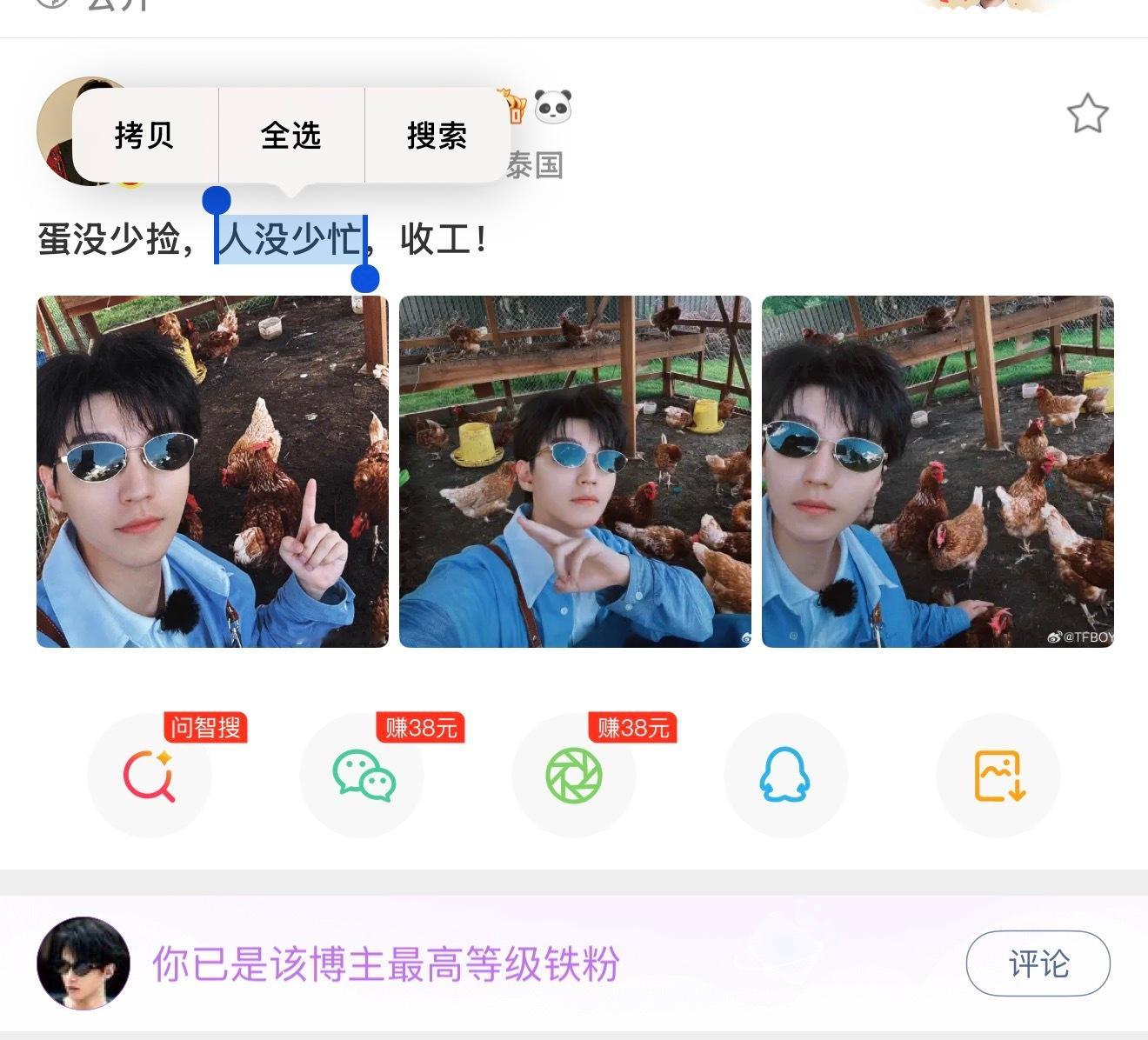 老公你放心吧全网都是你没少忙的证据🫡