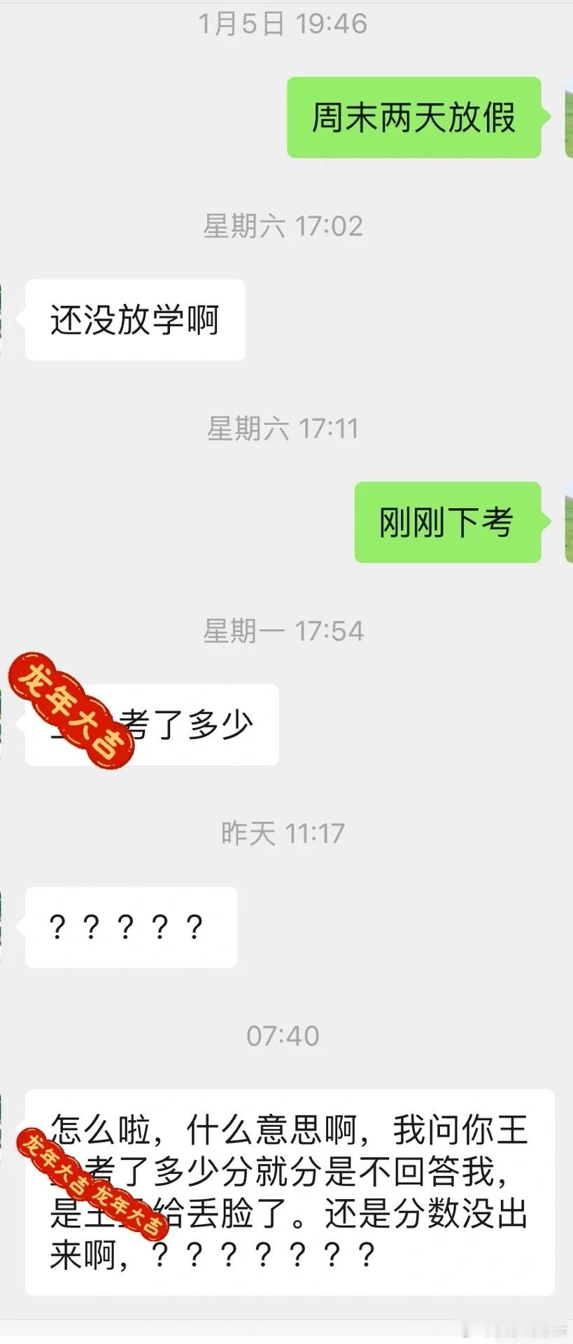 学生家长很没礼貌怎么回怼