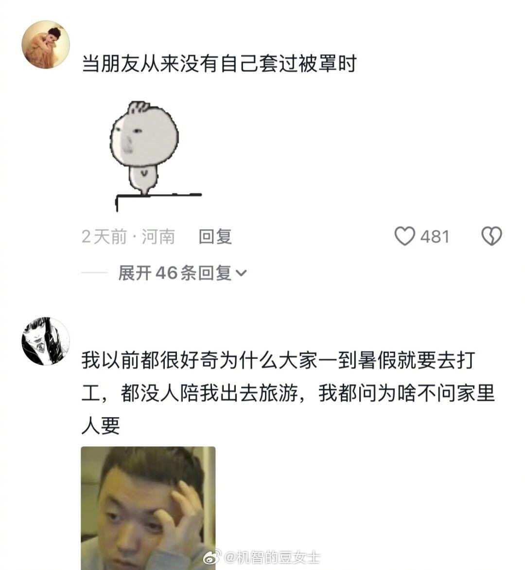 当你和一个没被现实打击过的同龄人聊天我的幽默灵感片场人间值得有欢喜