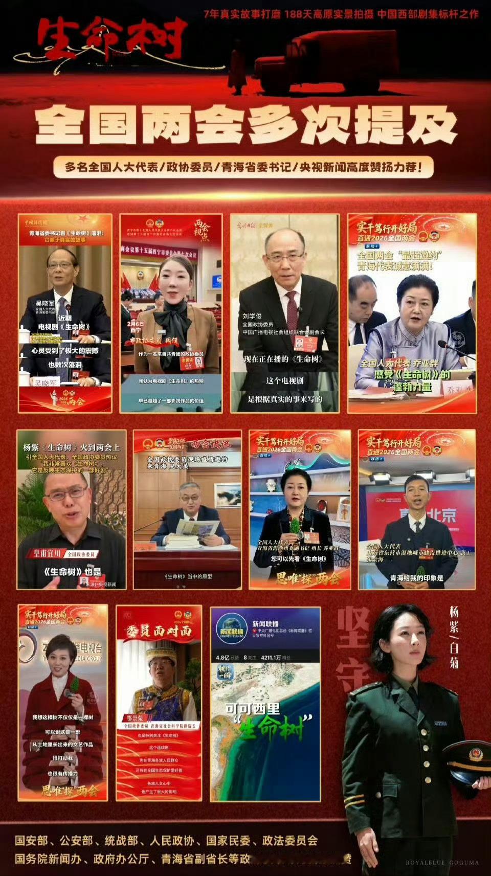 目前网上流传的所谓“第33届金鹰奖获奖名单”均非官方泄露，实为自媒体预测版本，颁奖典礼定于9月29日
