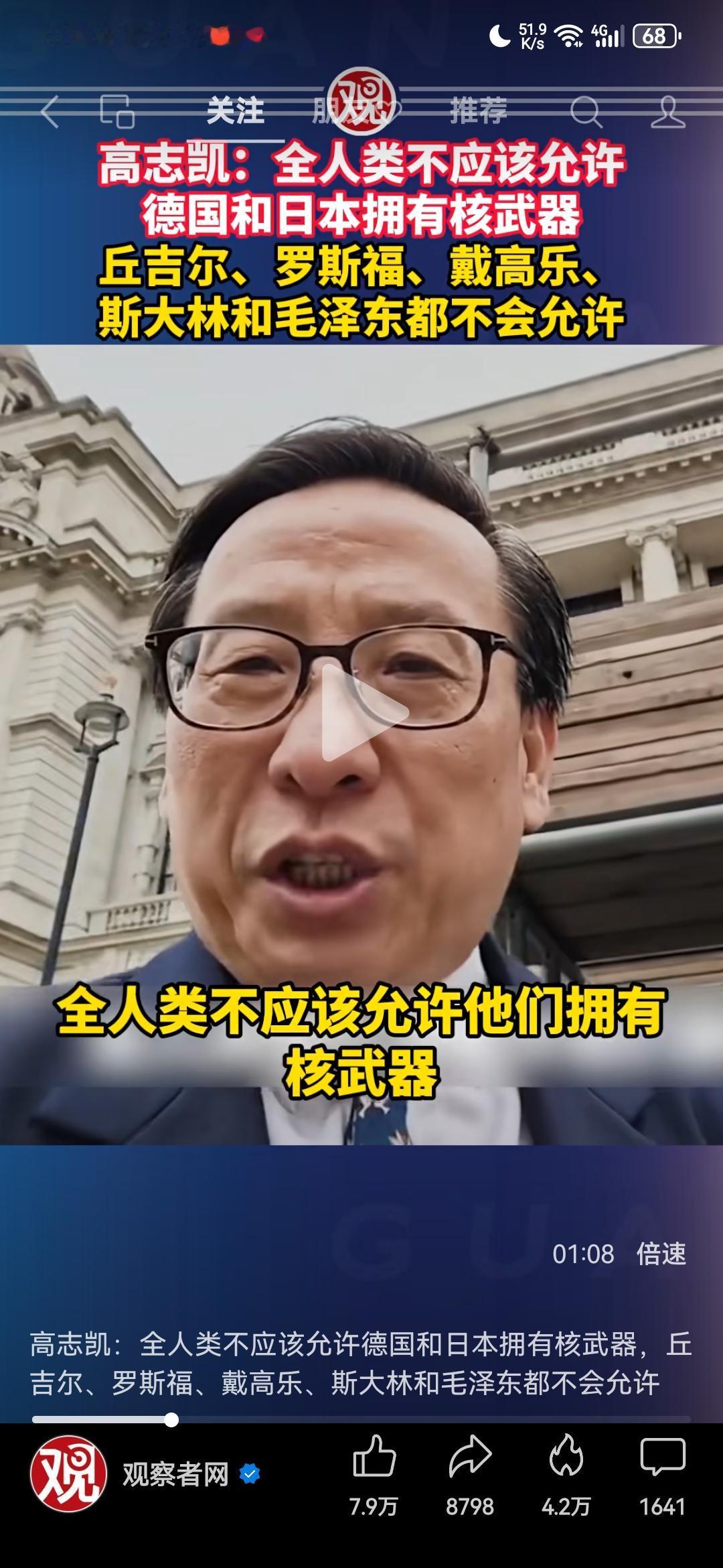 高志凯教授怒斥德国代表这段话，实在是太霸气了！根据观察者网10月21日报道，高志