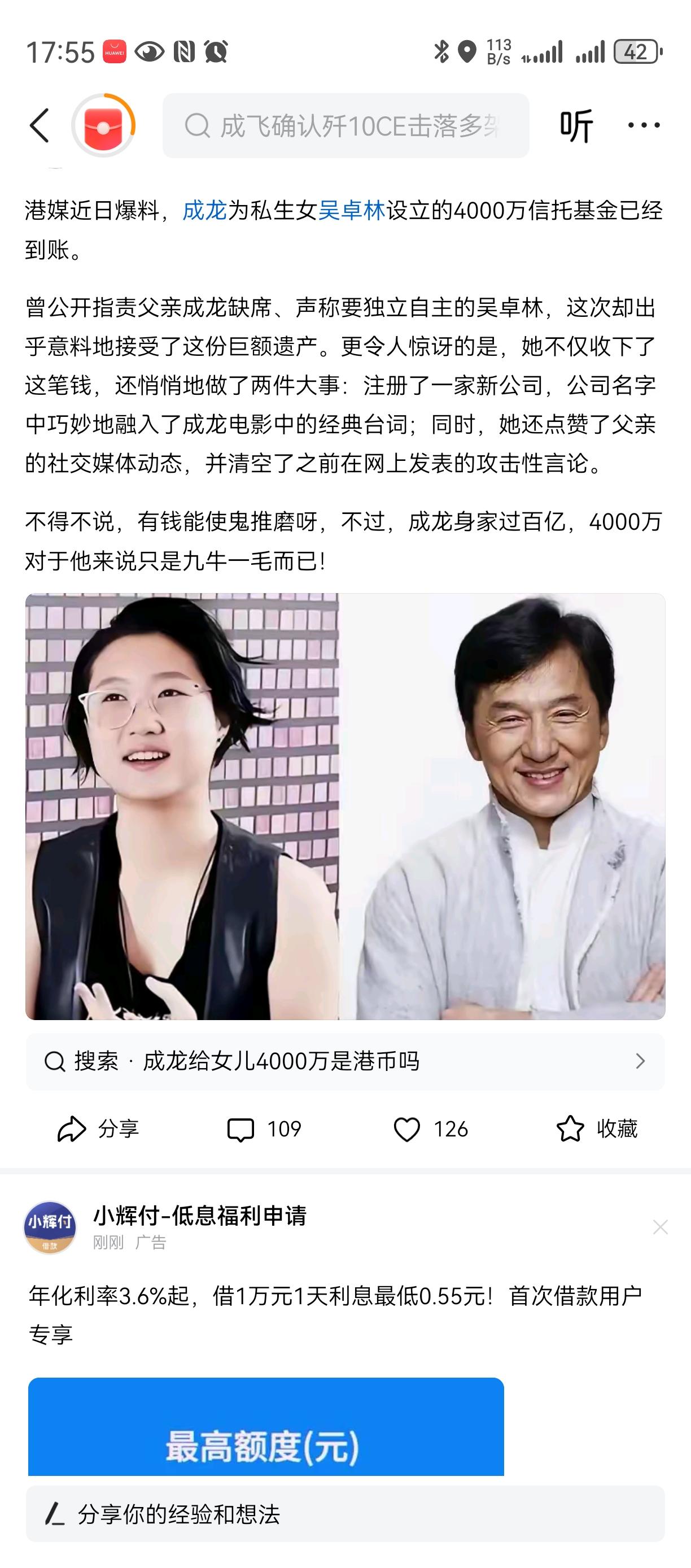 小龙女终于认祖归宗乐这个如假包换的脸，让影视大佬成龙良心发现，本来就只有一