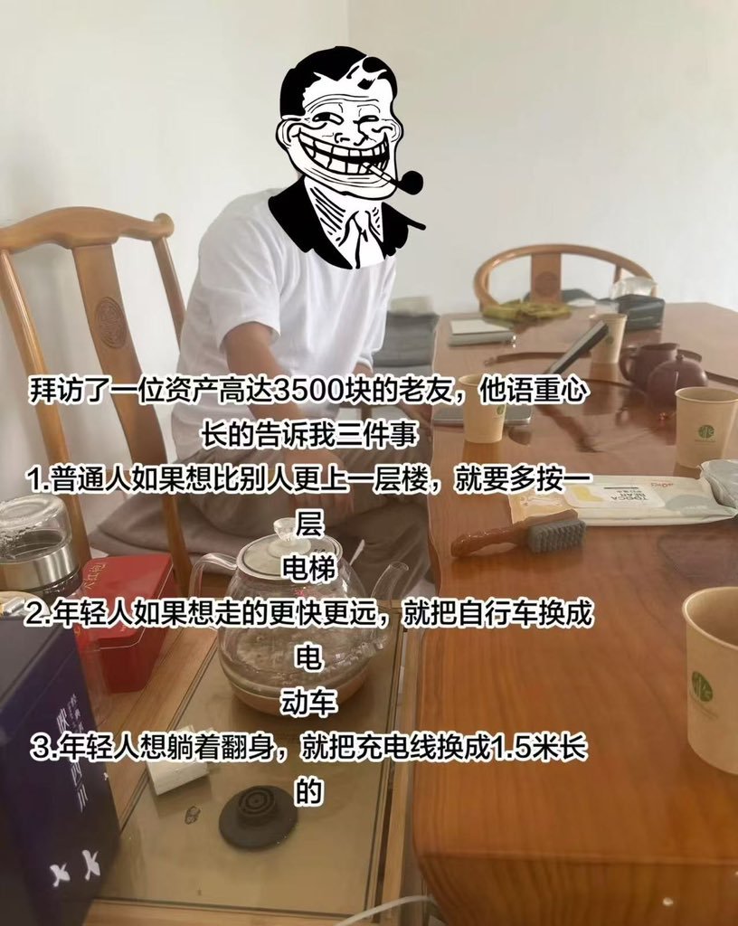听资产3500的大佬的话你学废了吗？​​​