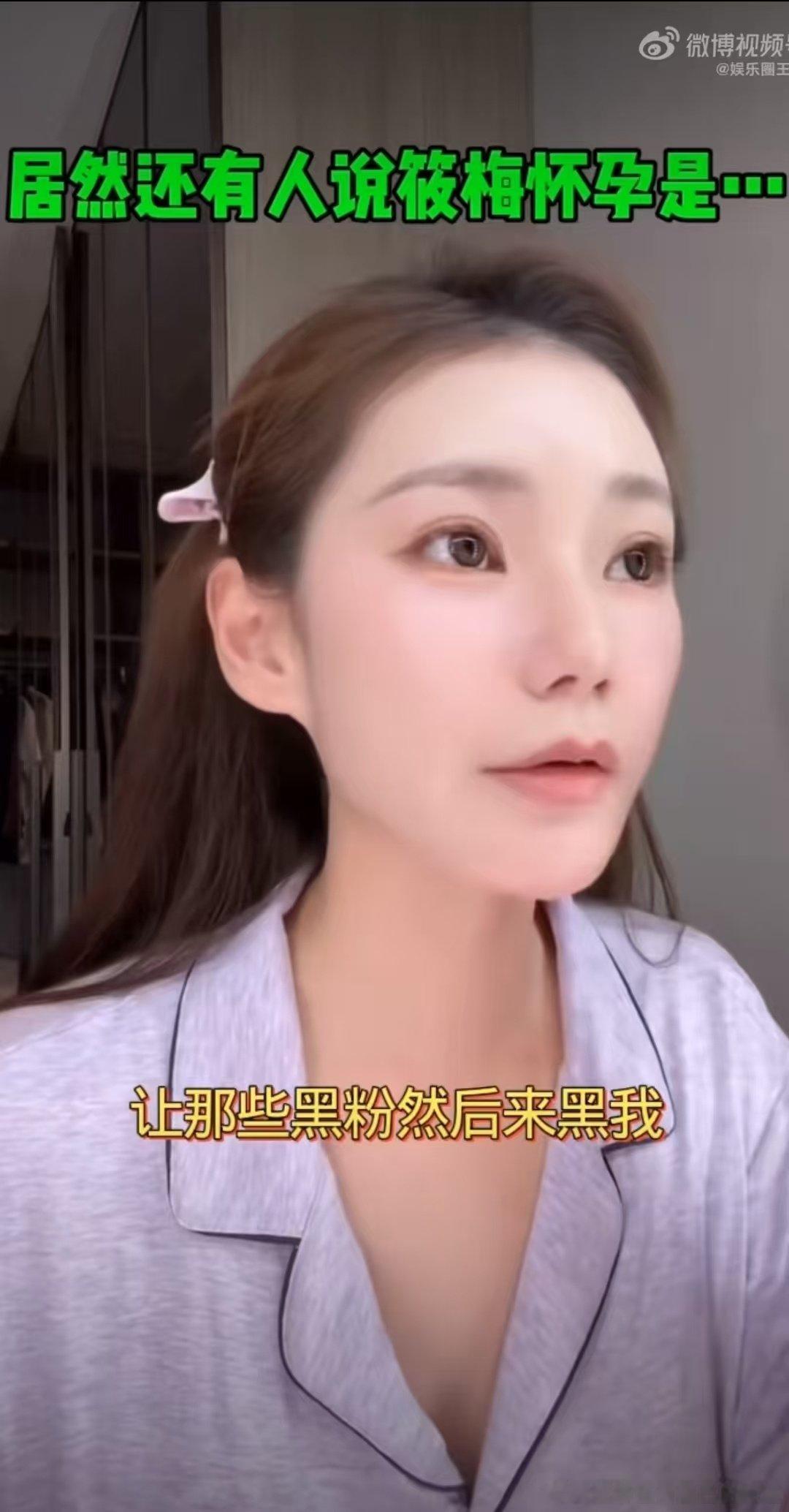 #马筱梅回应代孕质疑#她说"八成是自己干得出来这种事"这反击挺狠的，意思是质疑的人心里脏看什么都脏，