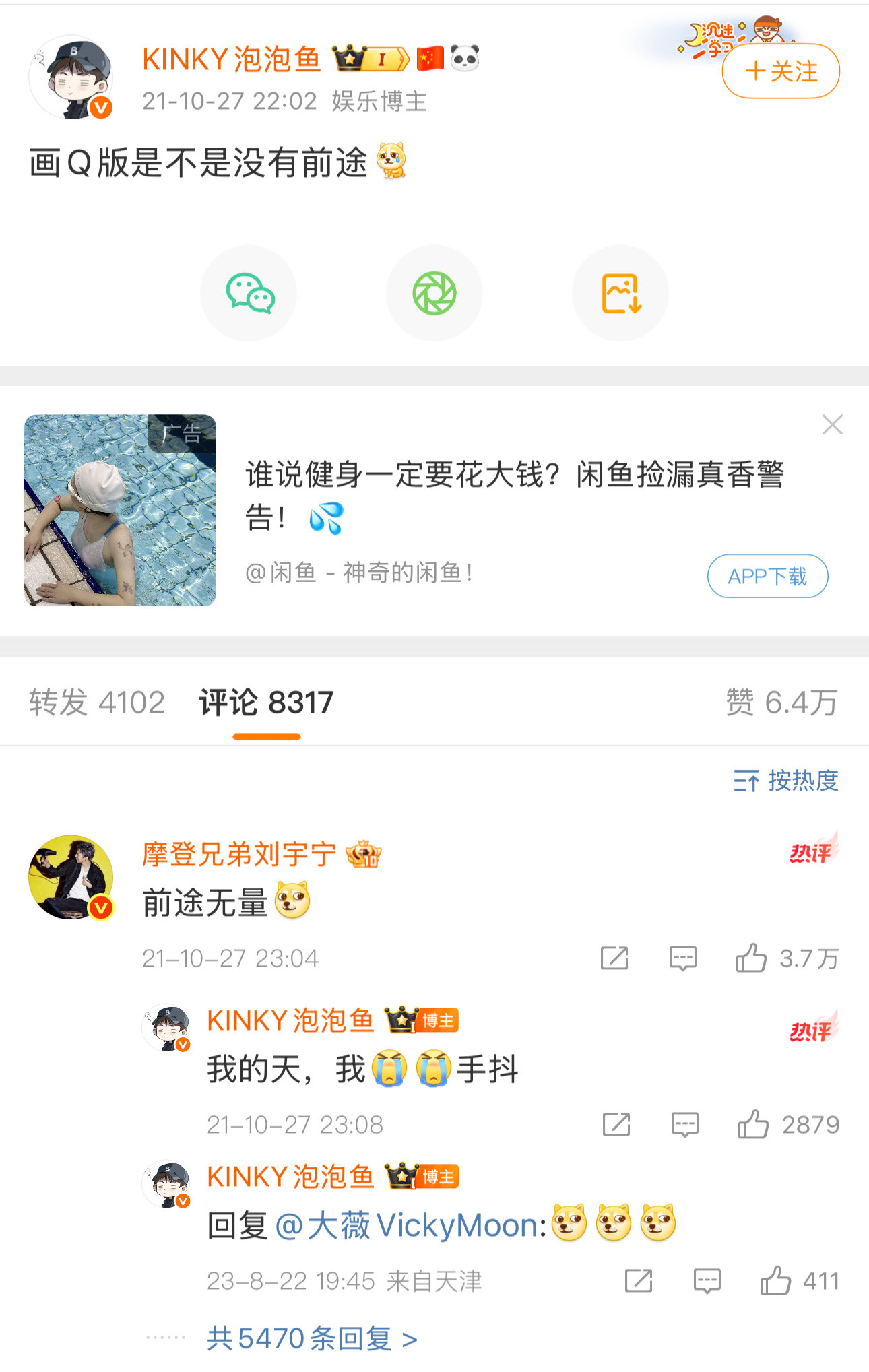 刘宇宁不换壁纸的原因哇。。刘宇宁手机壁纸居然是粉丝画的Q版当年这