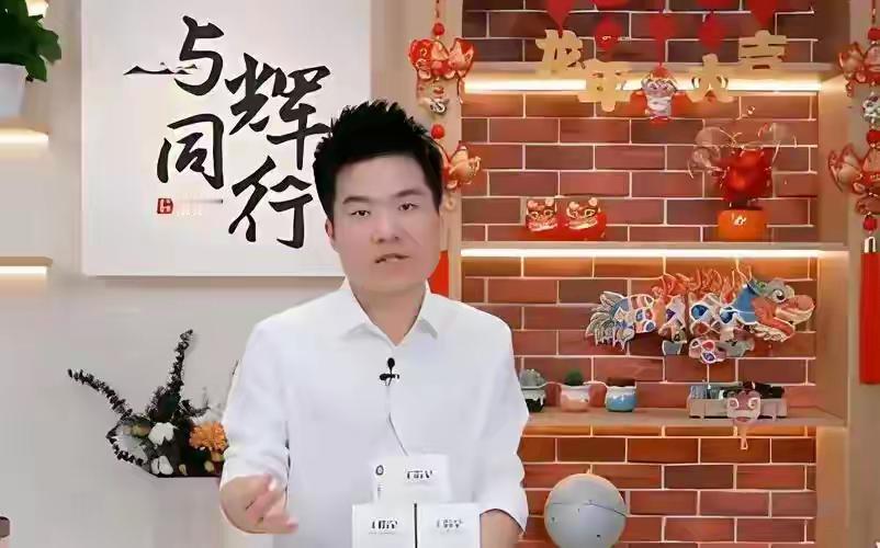 董宇辉才是网红圈里最清醒的人！他从来不关注社会热点！他跟张雪峰，不是一类
