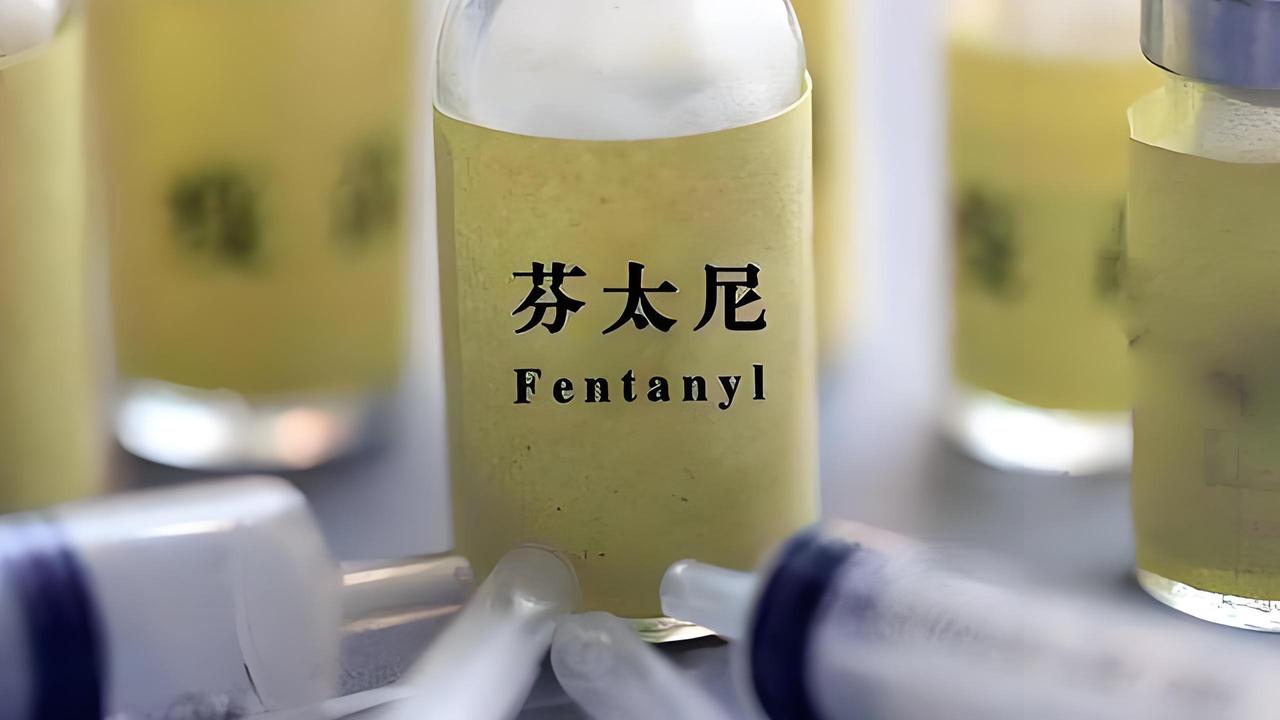 什么是芬太尼?芬太尼到底有多可怕?中美只要贸易磋商,基本上都会谈到芬太尼,这
