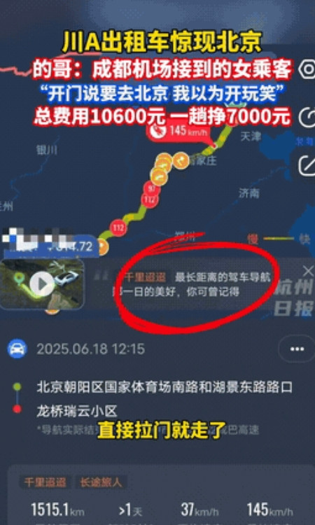 “这就是有钱人的豪横吗？”四川成都，一女子在机场因为忘记带身份证，坐不了飞机和高