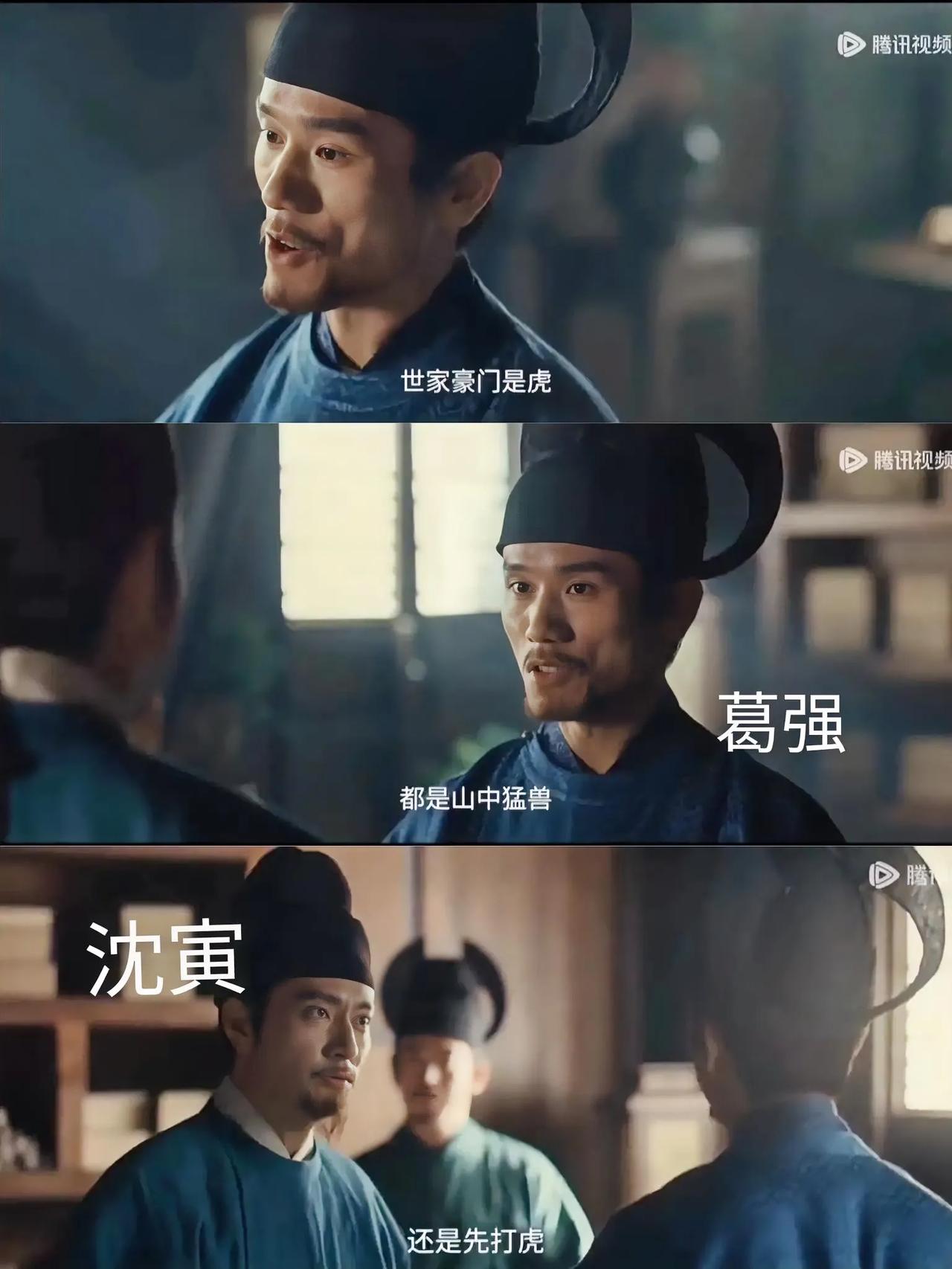 看了两遍太平年里，葛强和沈寅的这一段，吴越确实有点运气。像葛强这么厉害纯粹的人