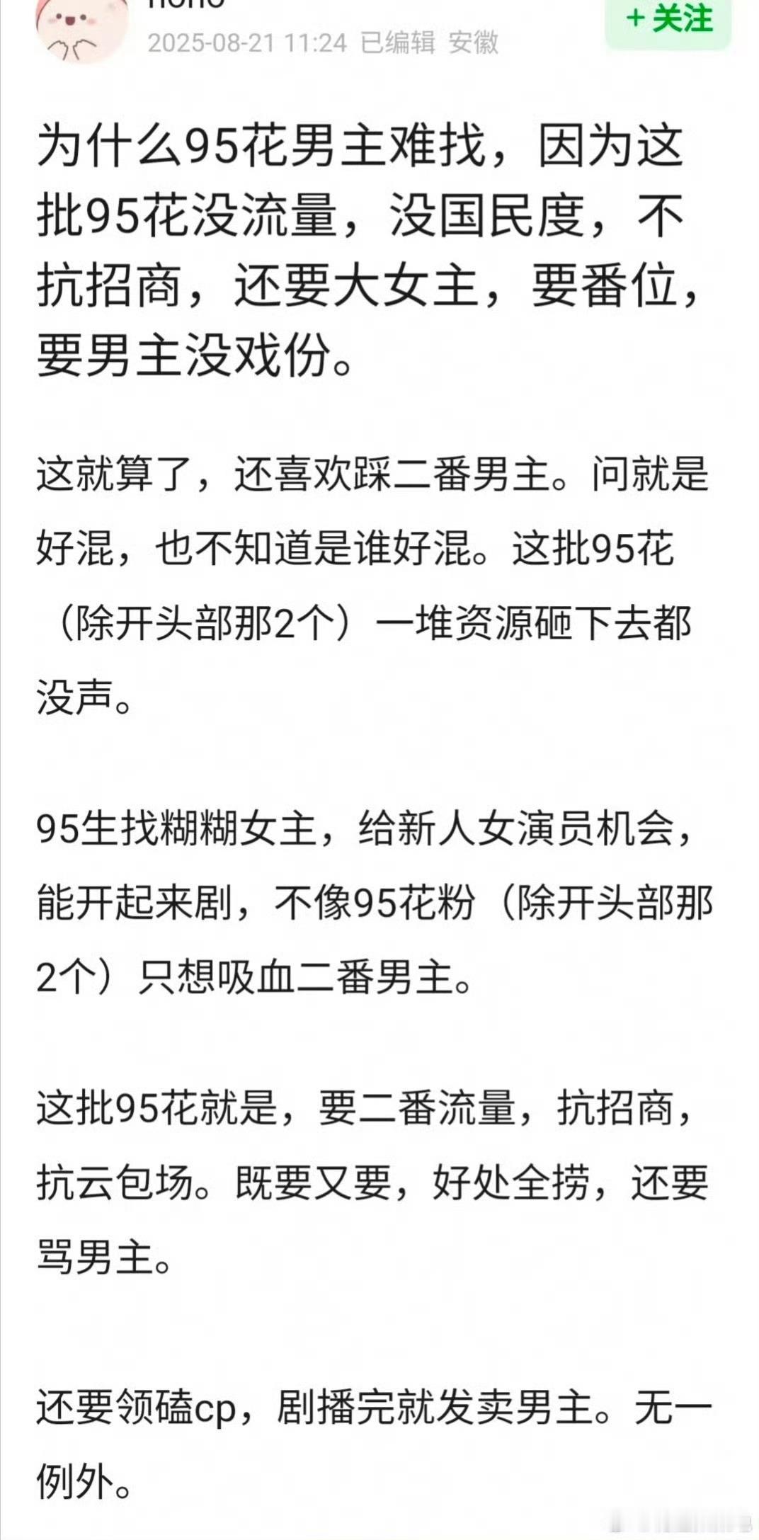 说的也没错……​​​