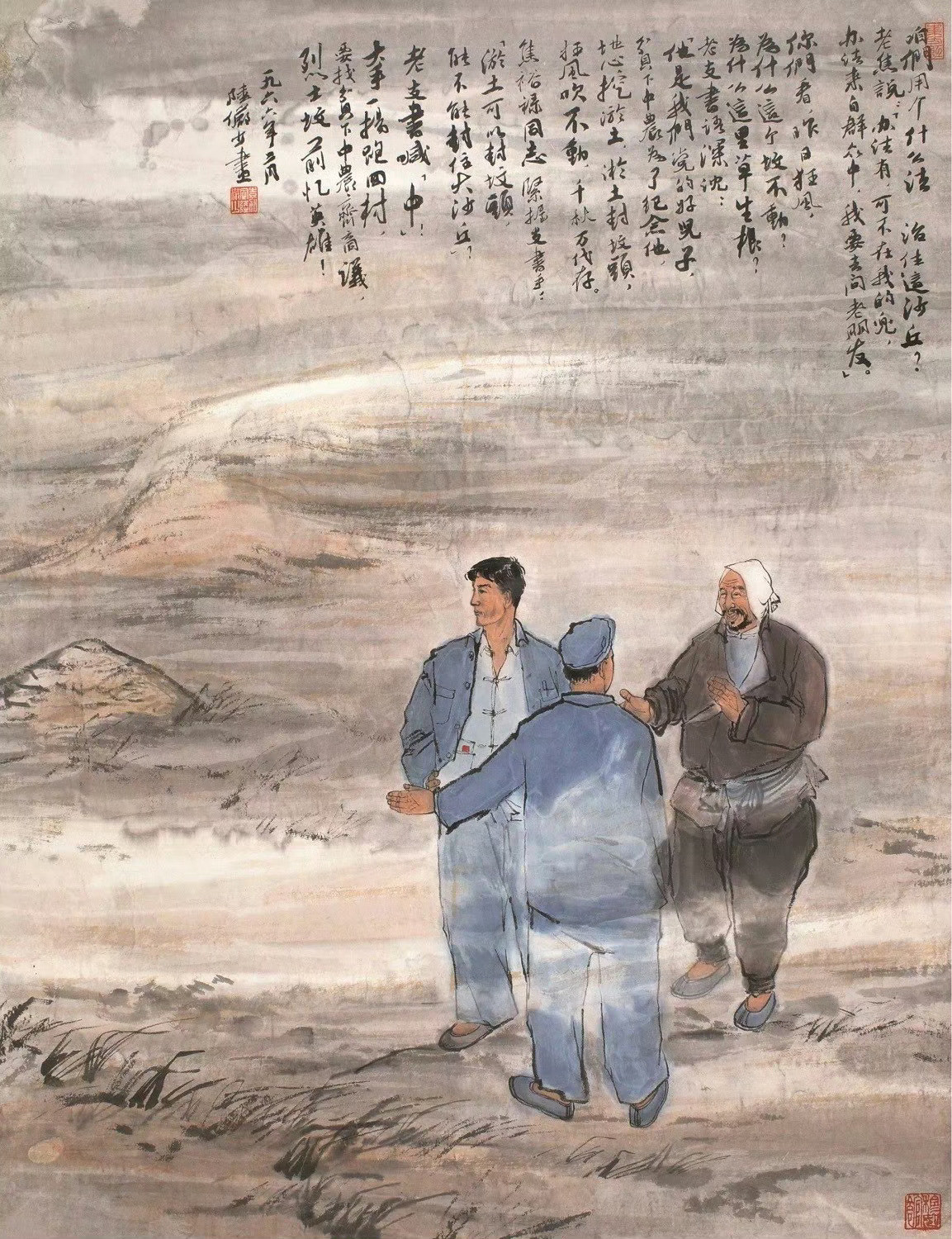 陆俨少现实主义题材人物画欣赏陆俨少的山水画在中国当下画坛可说无人不晓，然而他的一