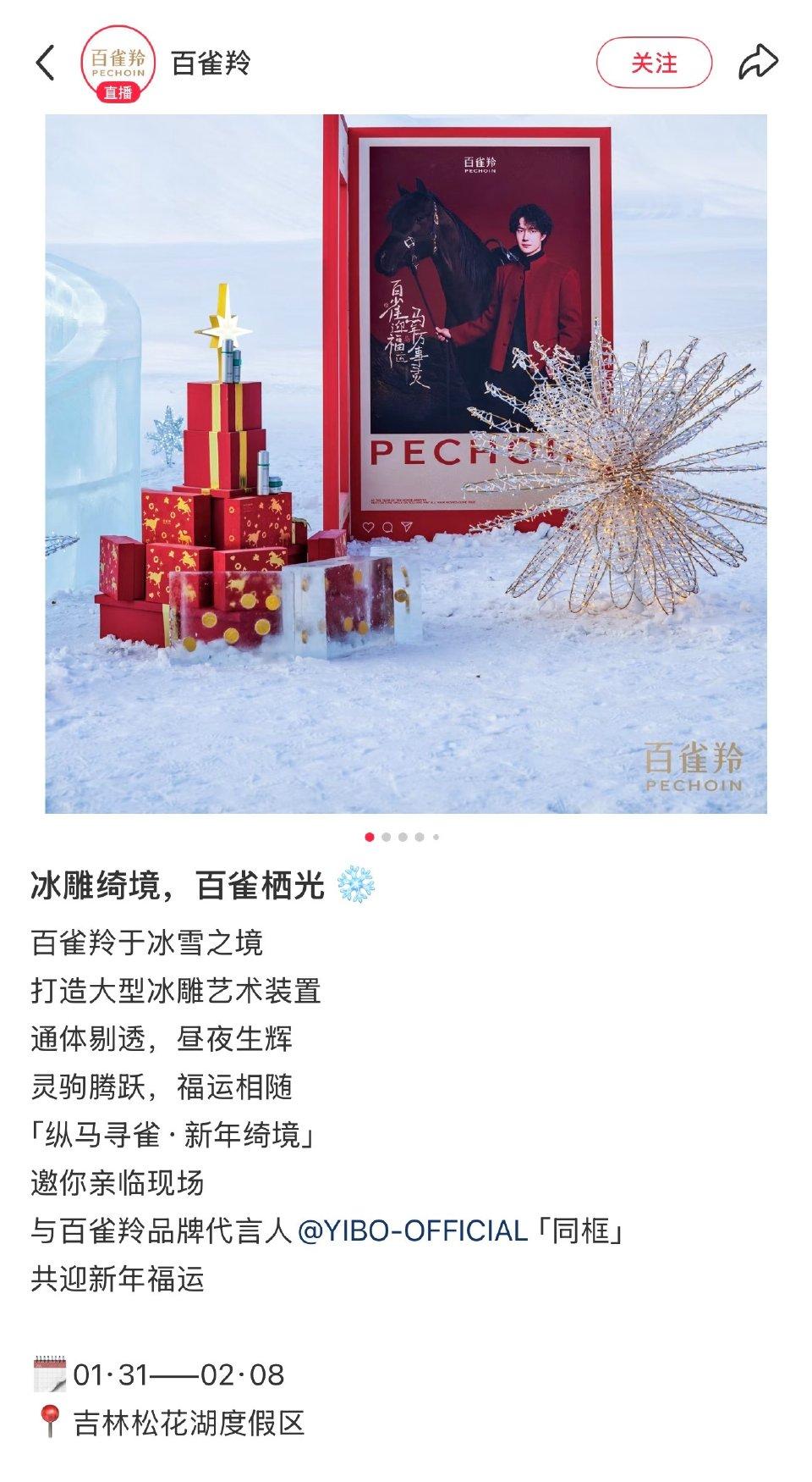 王一博的商业价值有多强？王一博个人ip和全能的天赋实力有多吸引人？来看看百雀羚