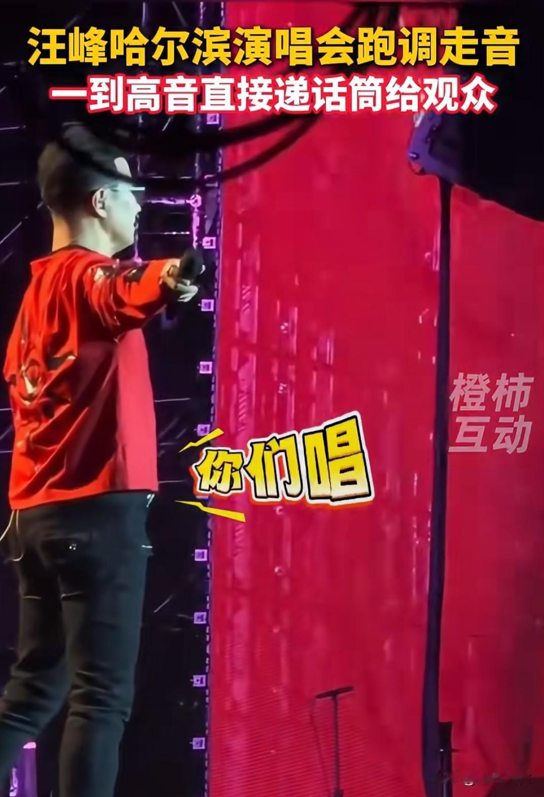 我爸看了汪峰演唱会的状态说了一句我万万没想到的话男人最懂男人，他现在的状态很