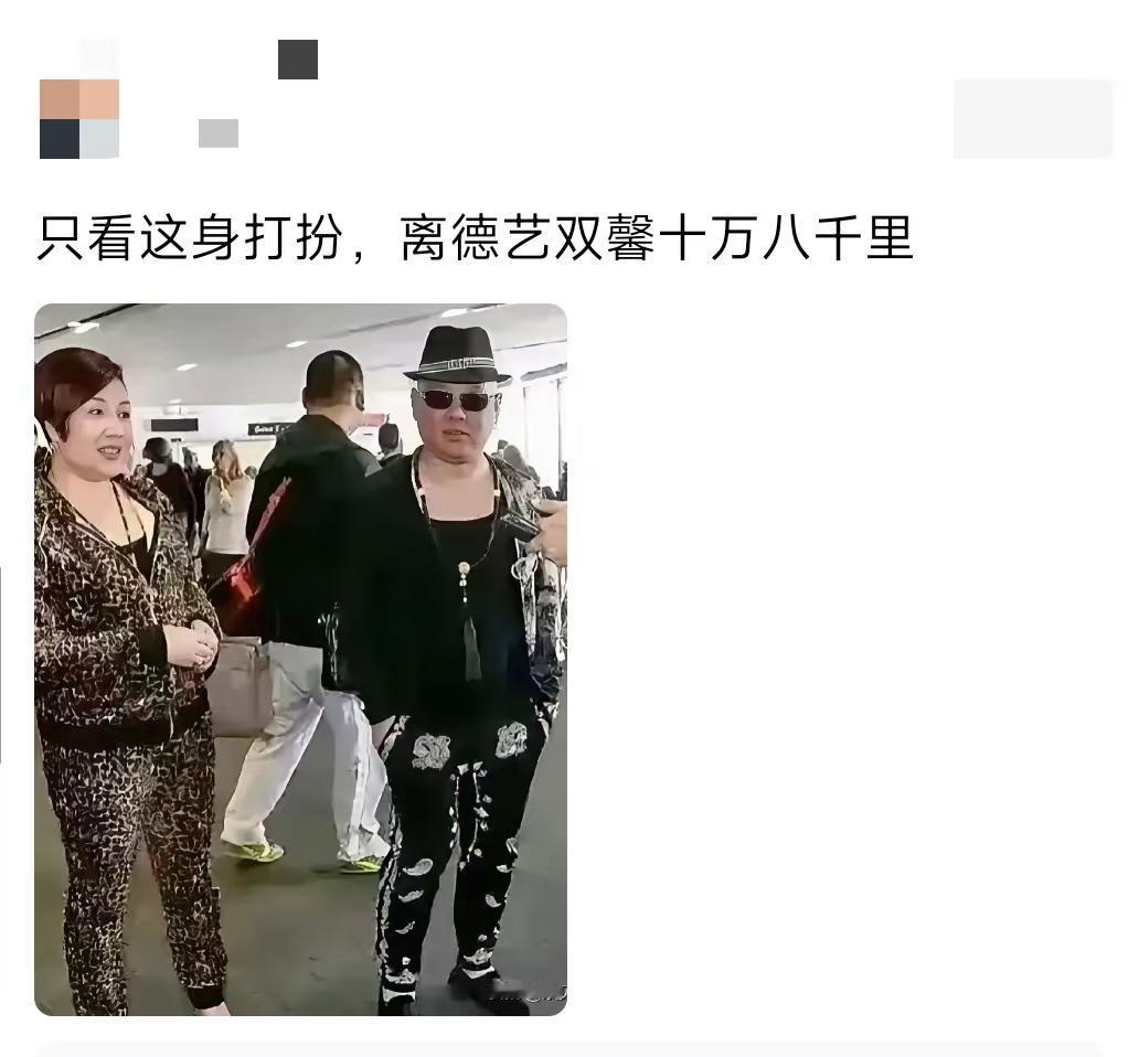 艺术家的品味都这么野？