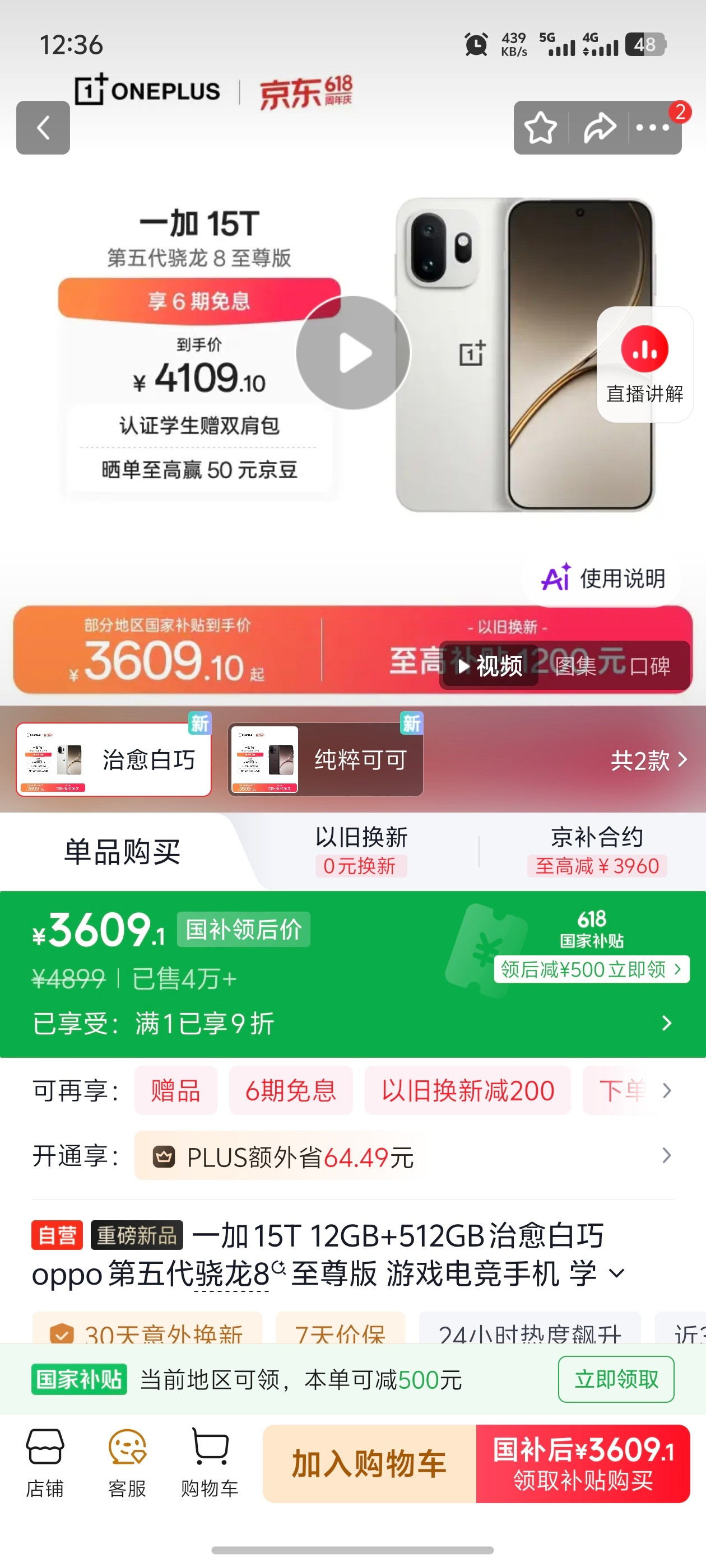 学生党618该如何选新机选手机其实没那么麻烦，抓住几个核心配置，就不会有太多纠