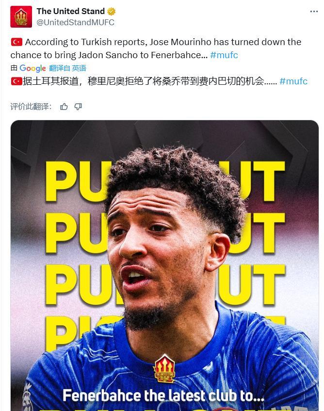 土耳其媒体：穆里尼奥并不想要桑乔之前不少媒体说穆里尼奥想要桑乔，我就觉得离谱。