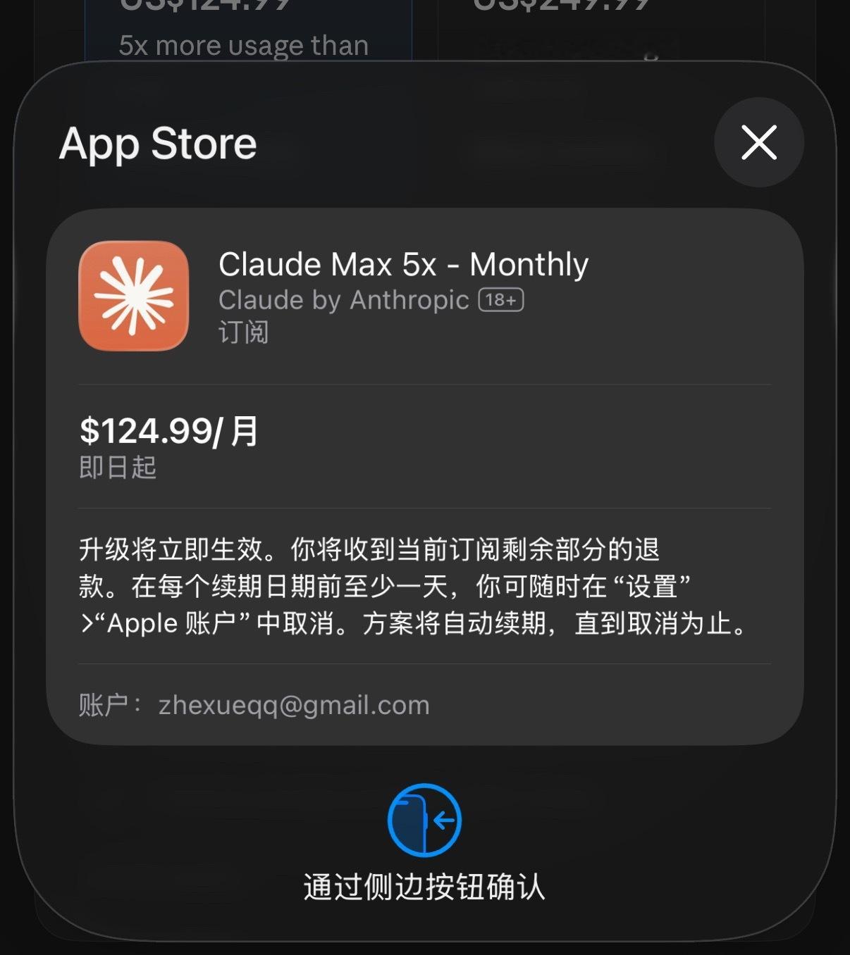 📮今天早上还是一狠心，把Claude的Max会员开了。125美元一个