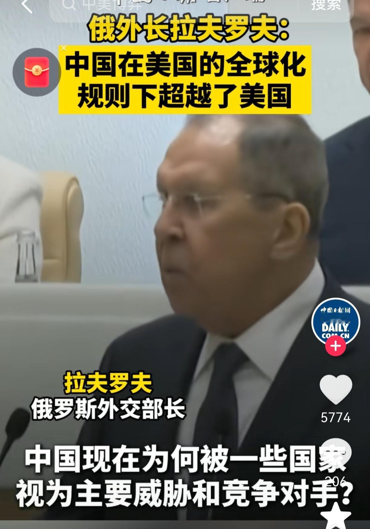 俄罗斯外长拉夫罗夫说，美国为啥会把中国当成头号威胁？不是因为中国另起炉灶，而是