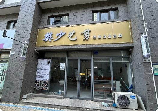 深圳理发店理发三十五元，离这个理发店一百米的路边摊理发十元！理发店扛不住干倒闭了