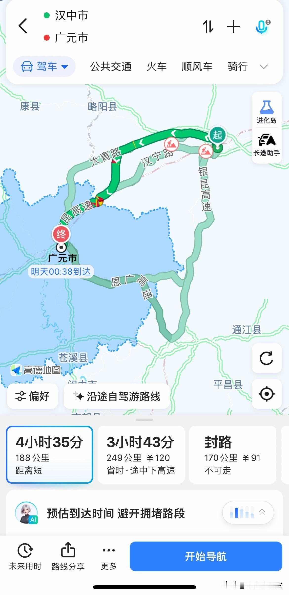 你敢相信么，汉中距离最近的城市居然不是省内的安康、宝鸡。而是四川广元