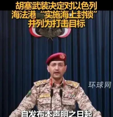 胡塞武装独扛反以大旗内塔尼亚胡叫嚣要接管整个加沙地带，胡塞武装马上针锋相对，表
