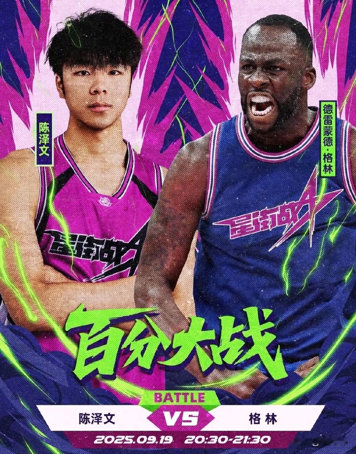 这你受得了？追梦格林大战网红街球手陈泽文，你看好谁获胜？追梦格林受集梦会长邀