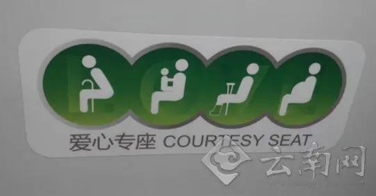 说给你听的几句话：我常在地铁或公交上，看见你坐在贴着“老弱病残孕”标志的座位