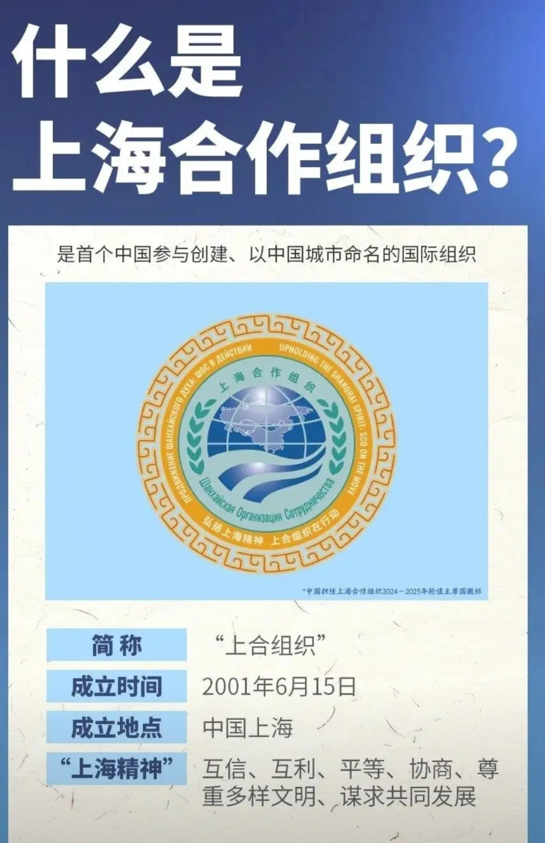 “天合之作”上合组织天津峰会八大成果1.大家庭新增成员：老挝成为上合组织伙伴，