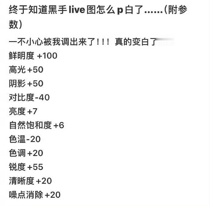 终于知道黑手怎么P白了