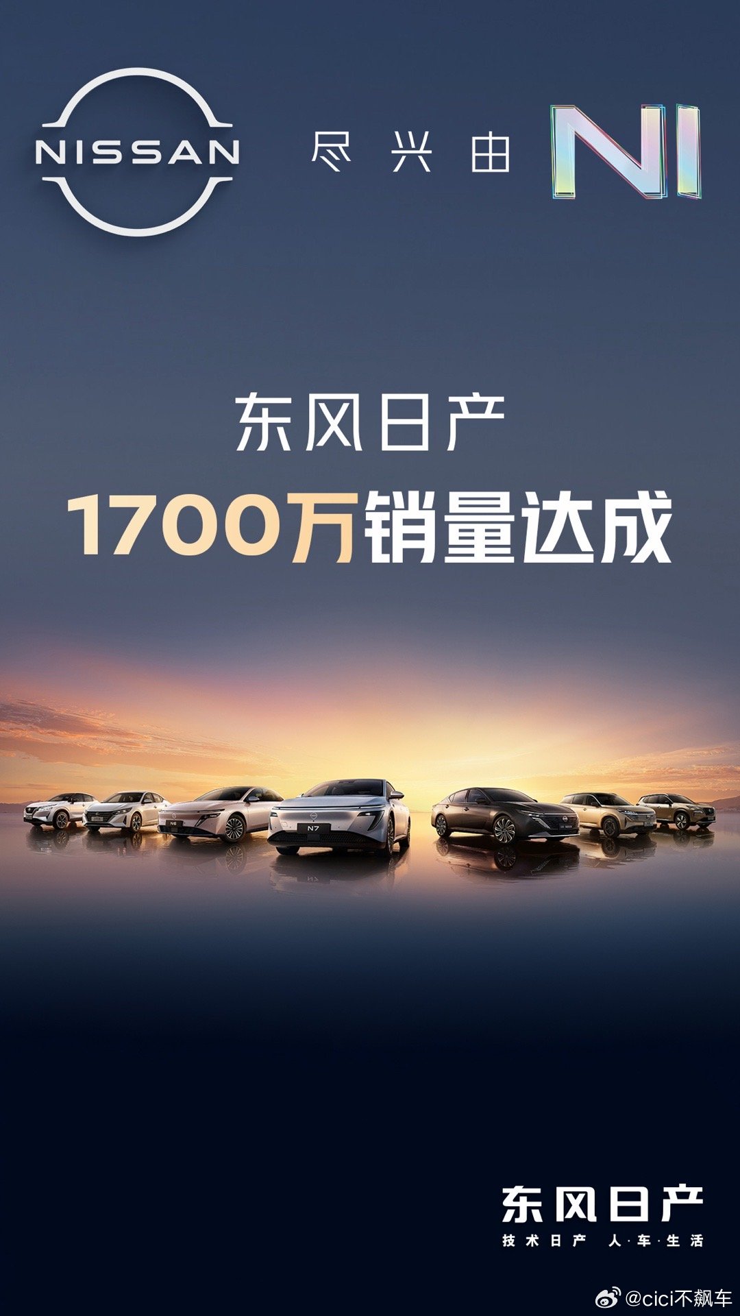东风日产12月战绩喜人啊，N612月卖了6822台，在合资插混车型中销量排名第