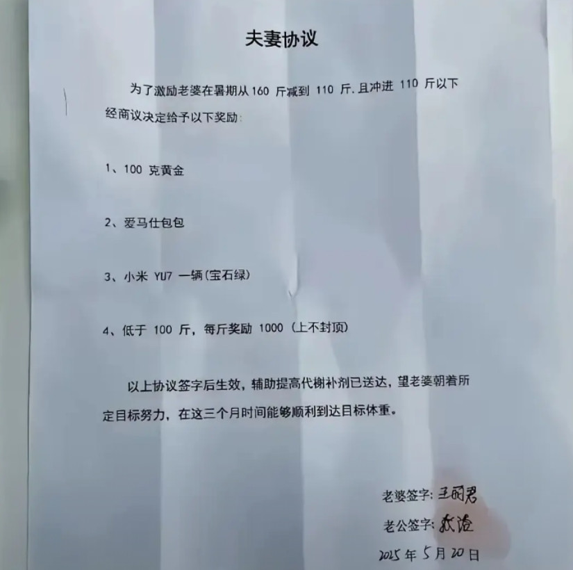 有这钱都能换个110斤的了。