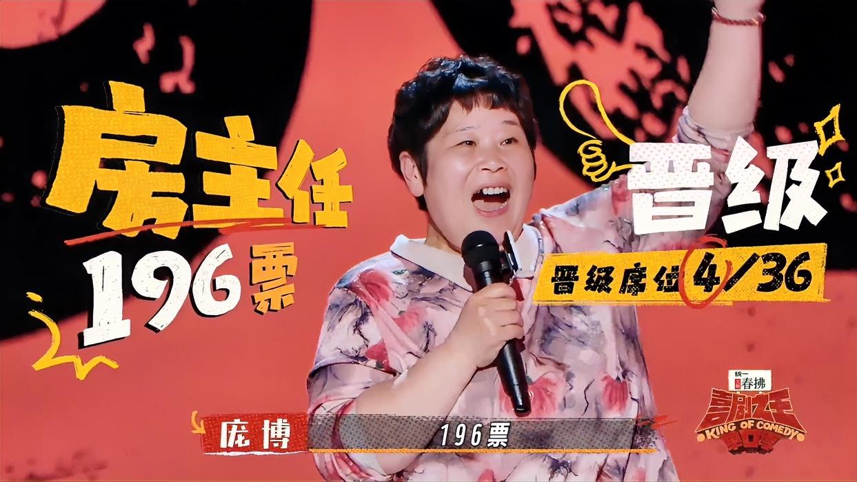 今天看了房主任的脱口秀表演她讲的很好，但是被一些人解读的有些流俗明显房主任已