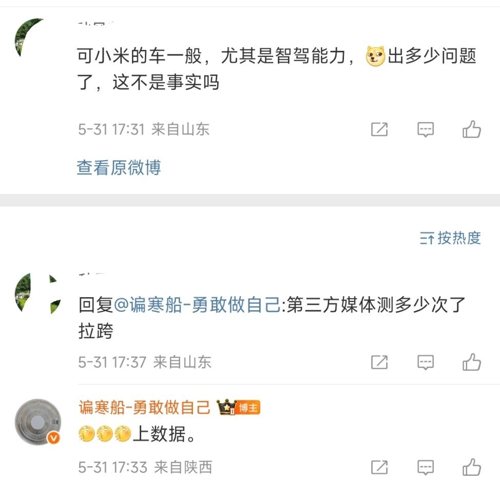 我去找小阿giao补蛋了。​​​