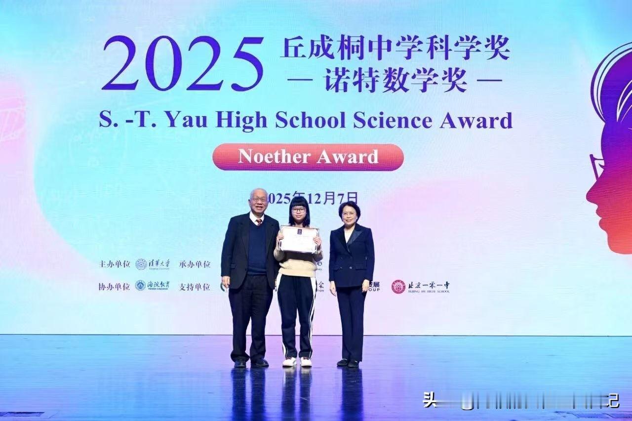 男性和女性的数学天赋并不存在巨大差异，真正拉开差距的往往是成长环境。数学家丘成桐