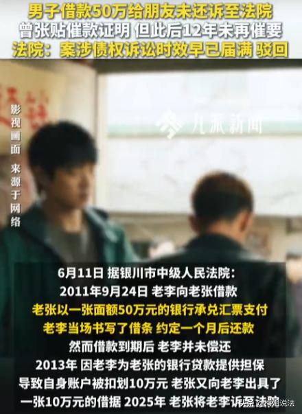 太离谱了，50万打水漂就因为一张不该写的欠条！宁夏银川，朋友李某上门找张先生借5