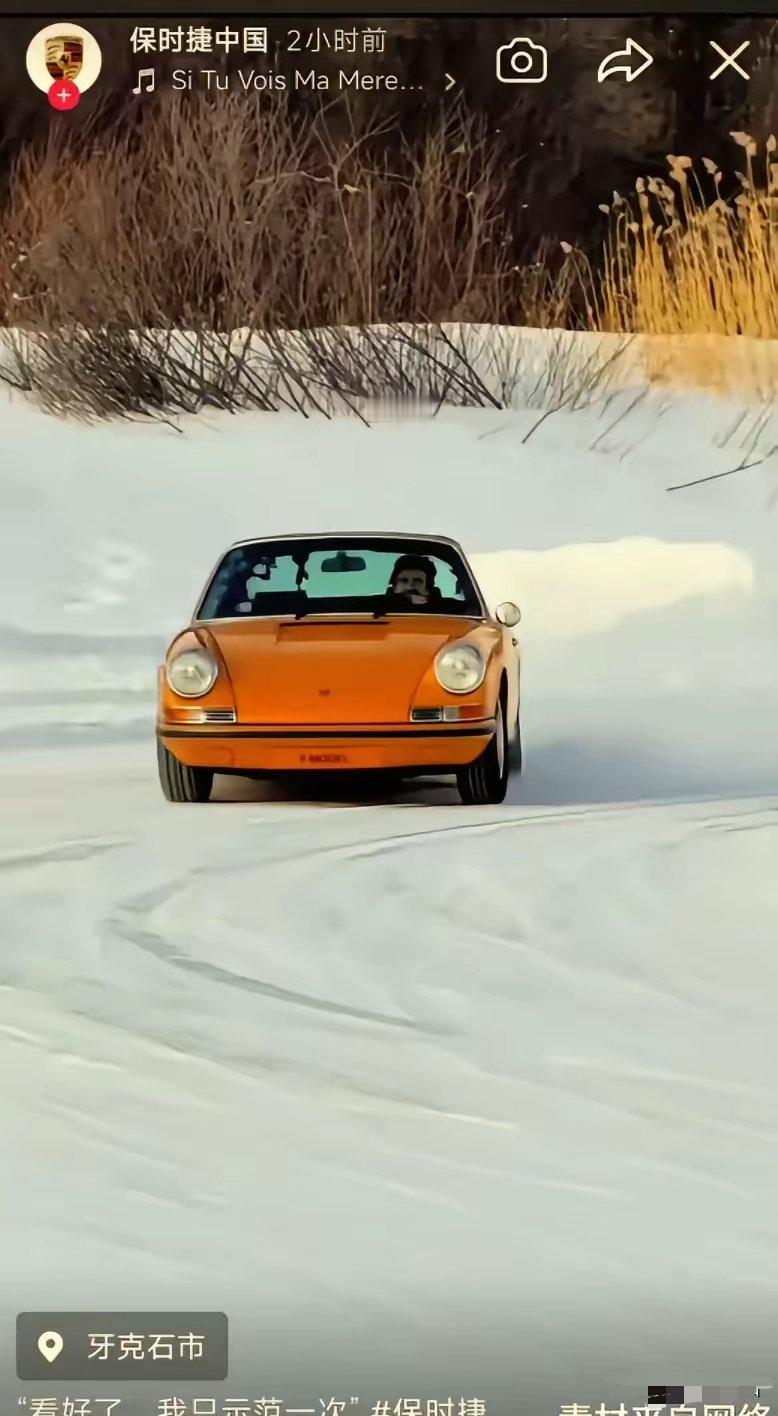 保时捷是真会玩调侃。保时捷中国今天在抖音发了条日常视频，配文“看好了，我只示范一