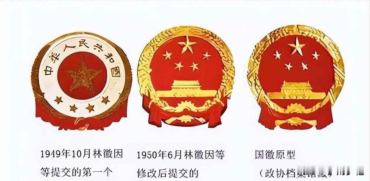 国徽设计的顶级格局！林徽因一句话，秒杀所有浮华审美在讨论国徽设计时，著名才