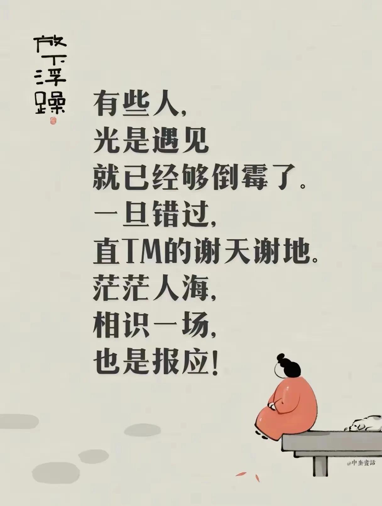 终于找到一句话宽慰自己[比心]