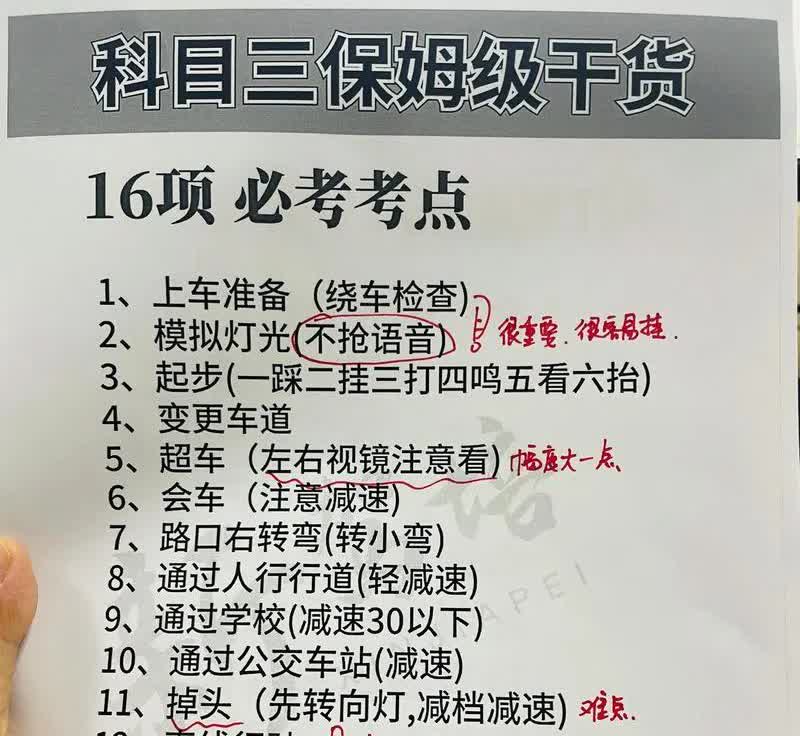科目三考试挂科2次，我领悟到了什么？紧张没用，紧张只能导致更快地挂科。害