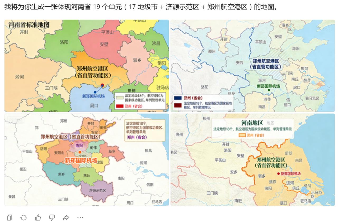 AI，还怎么能相信你呢？说的这么明确，你还是画的不着边际[捂脸哭]河南19个单