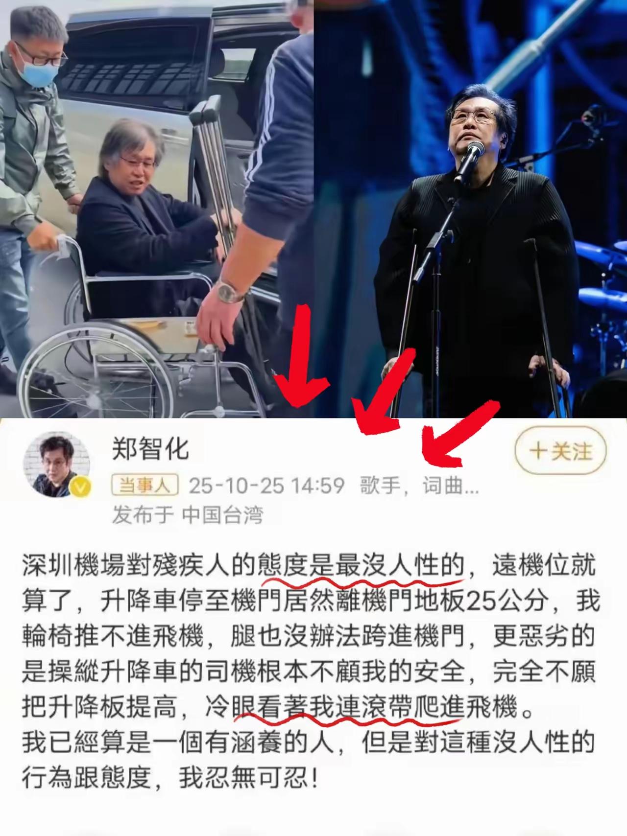 不止郑智化破防了,就连深圳人民也都沉默了,深圳机场领导人,我就想问问你,